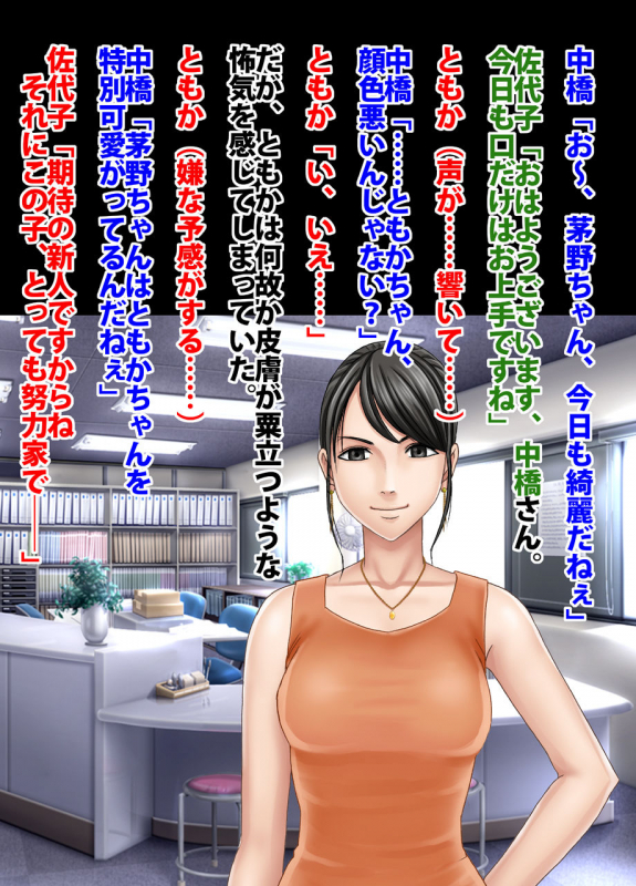 Crimson Train Digital Yuri Tomoka_36