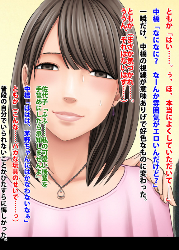 Crimson Train Digital Yuri Tomoka_38