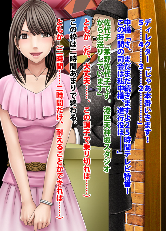 Crimson Train Digital Yuri Tomoka_39