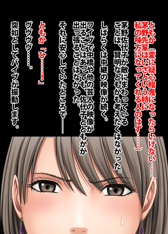 Crimson Train Digital Yuri Tomoka_42