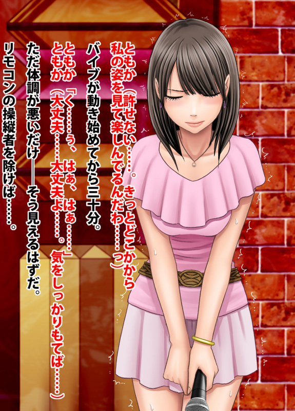 Crimson Train Digital Yuri Tomoka_44