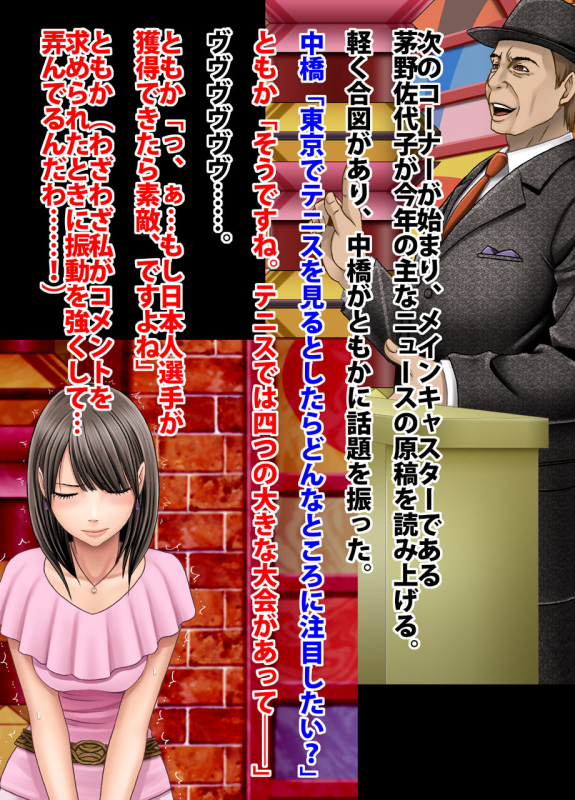 Crimson Train Digital Yuri Tomoka_47