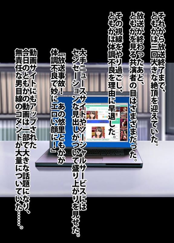 Crimson Train Digital Yuri Tomoka_53