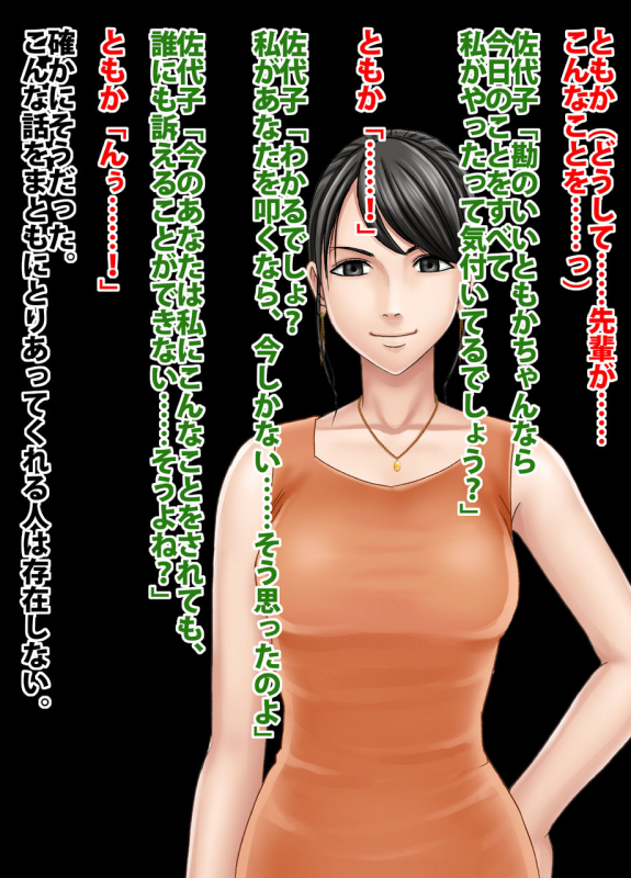 Crimson Train Digital Yuri Tomoka_58