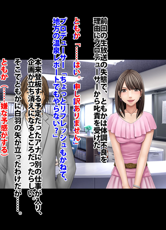 Crimson Train Digital Yuri Tomoka_80