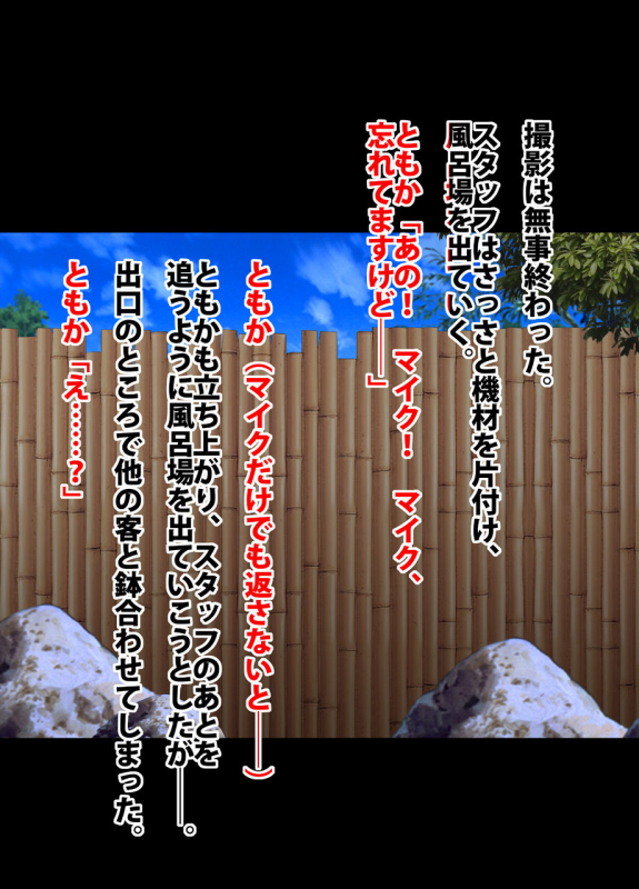 Crimson Train Digital Yuri Tomoka_81