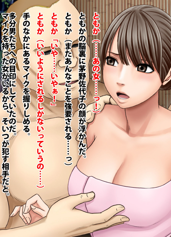 Crimson Train Digital Yuri Tomoka_83