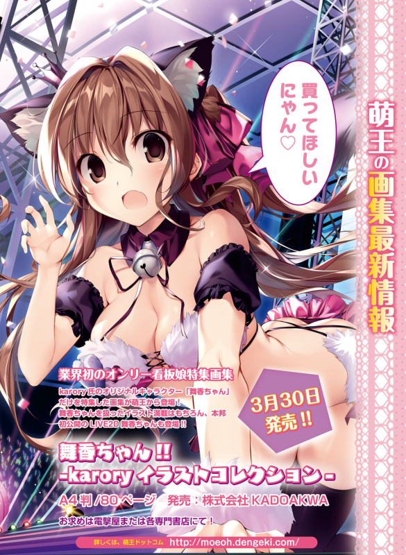 Dengeki Moeoh 2020-04 [Digital]_006