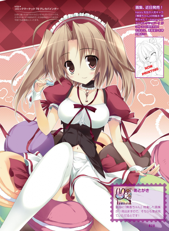 Dengeki Moeoh 2020-04 [Digital]_017