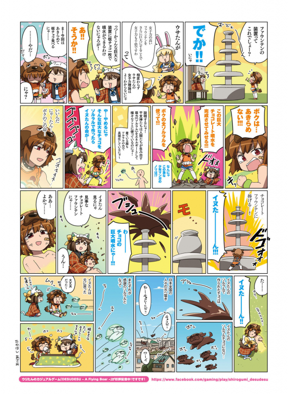 Dengeki Moeoh 2020-04 [Digital]_045