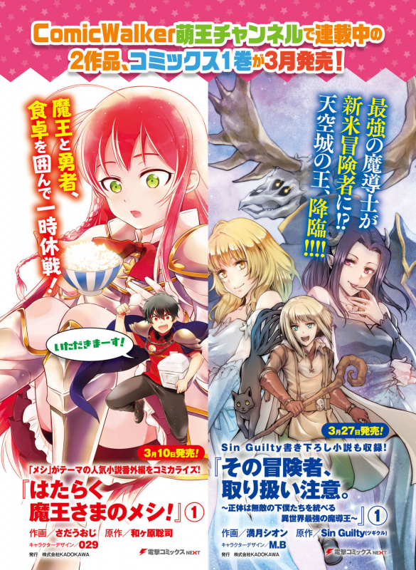 Dengeki Moeoh 2020-04 [Digital]_046