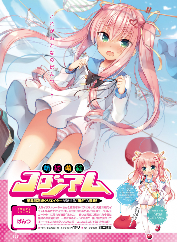 Dengeki Moeoh 2020-04 [Digital]_047