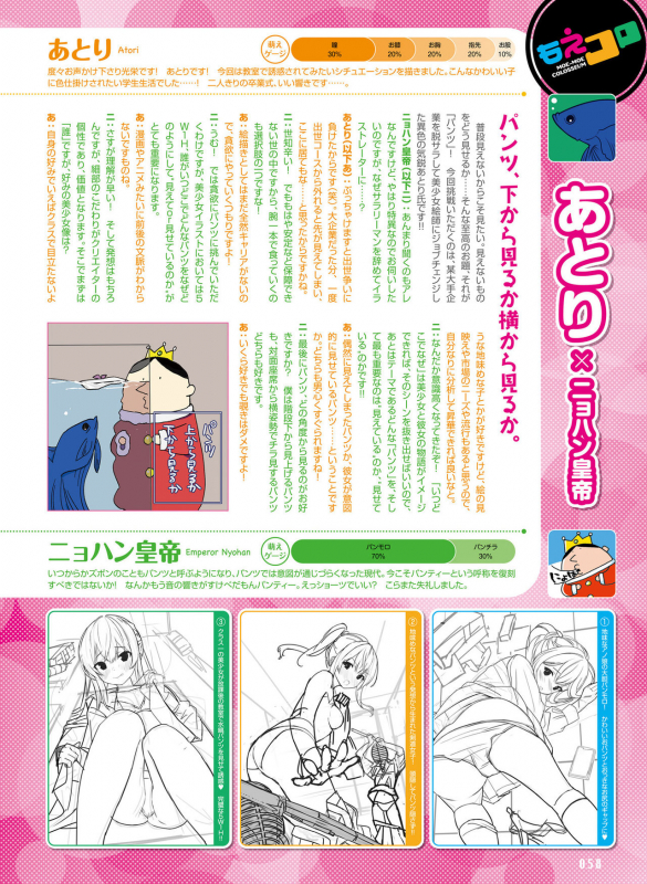 Dengeki Moeoh 2020-04 [Digital]_048