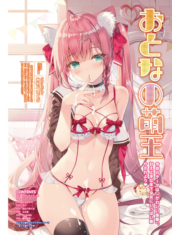 Dengeki Moeoh 2020-04 [Digital]_057
