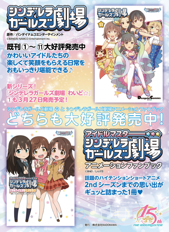 Dengeki Moeoh 2020-04 [Digital]_068