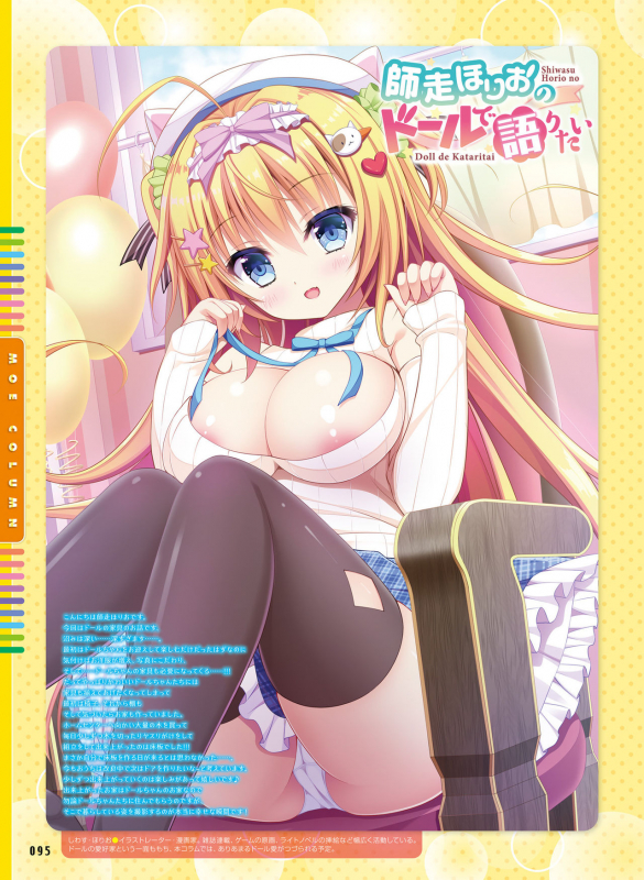 Dengeki Moeoh 2020-04 [Digital]_082