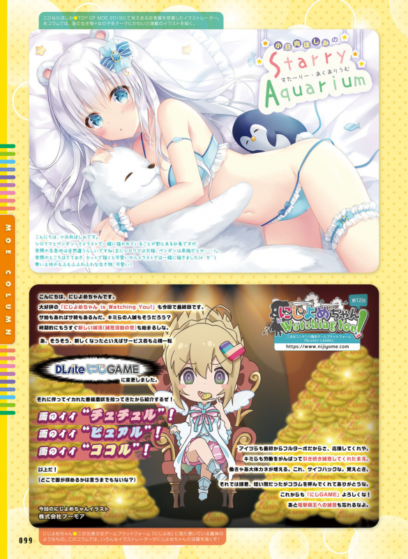 Dengeki Moeoh 2020-04 [Digital]_086