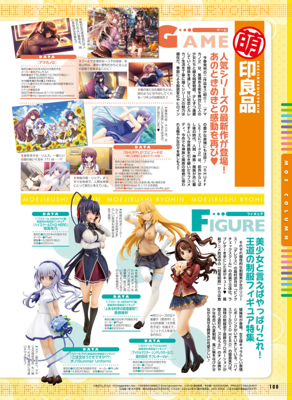 Dengeki Moeoh 2020-04 [Digital]_087