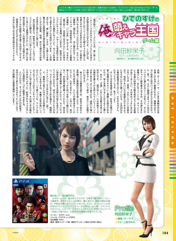 Dengeki Moeoh 2020-04 [Digital]_091