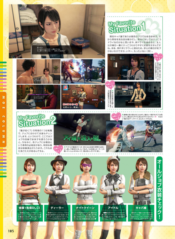 Dengeki Moeoh 2020-04 [Digital]_092