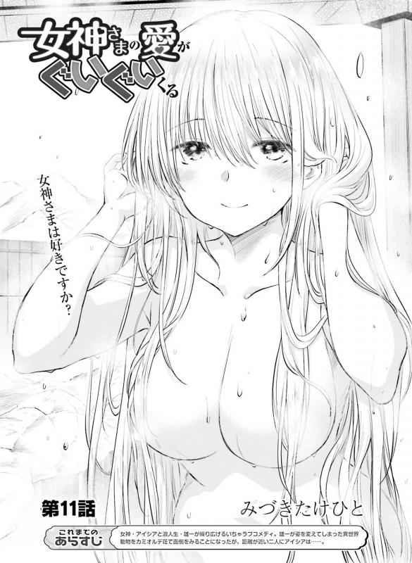 Dengeki Moeoh 2020-04 [Digital]_093