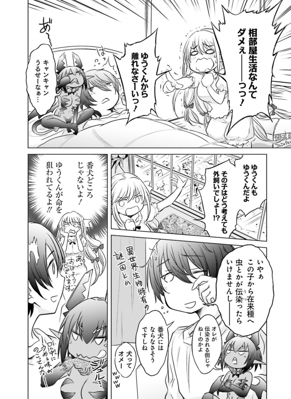 Dengeki Moeoh 2020-04 [Digital]_096