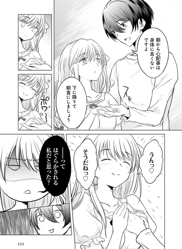 Dengeki Moeoh 2020-04 [Digital]_097