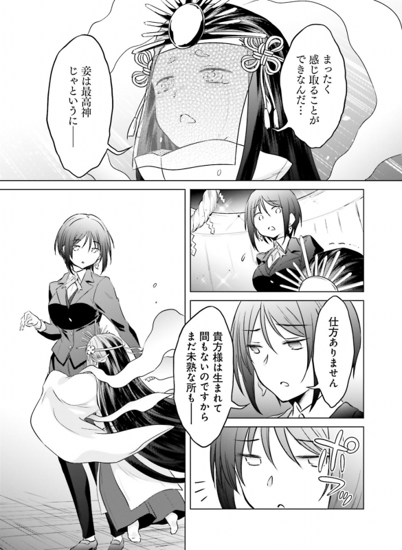 Dengeki Moeoh 2020-04 [Digital]_101