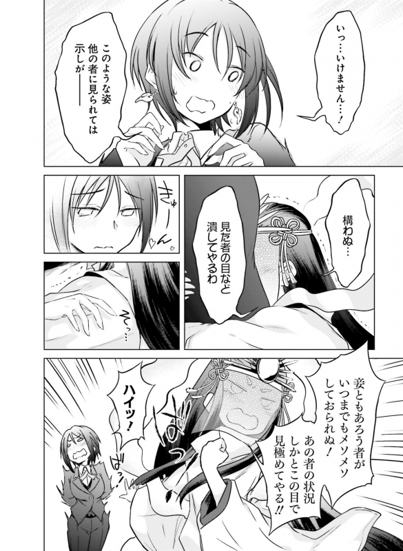 Dengeki Moeoh 2020-04 [Digital]_102