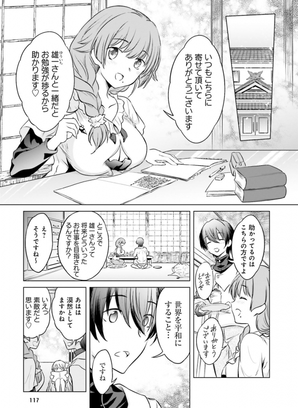 Dengeki Moeoh 2020-04 [Digital]_103