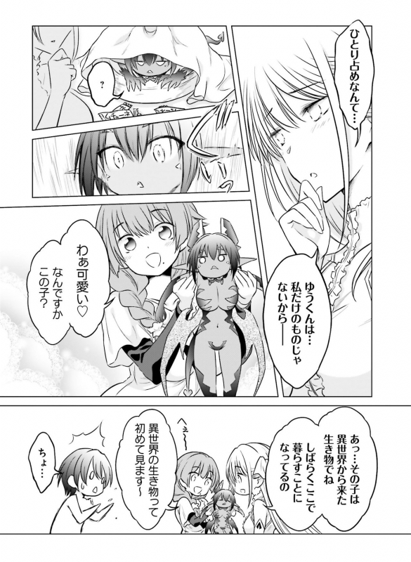 Dengeki Moeoh 2020-04 [Digital]_105