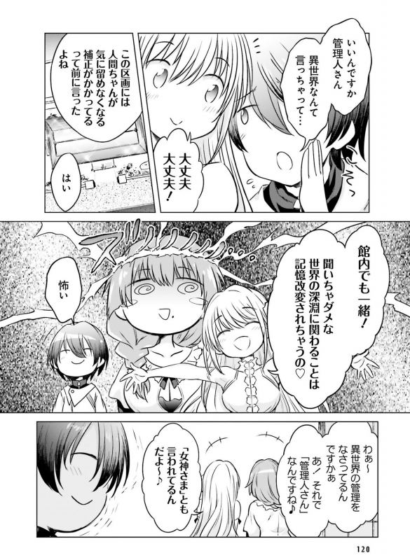 Dengeki Moeoh 2020-04 [Digital]_106