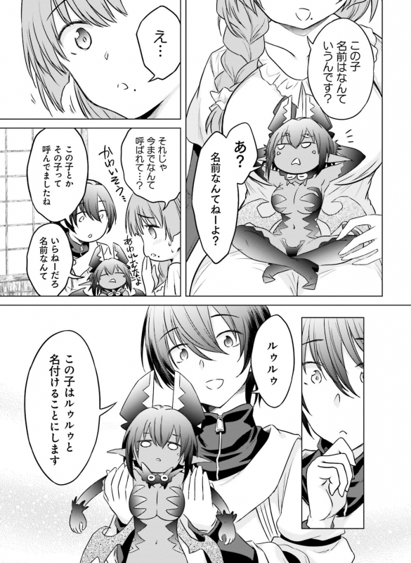 Dengeki Moeoh 2020-04 [Digital]_107