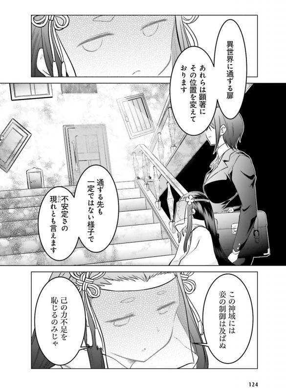 Dengeki Moeoh 2020-04 [Digital]_110