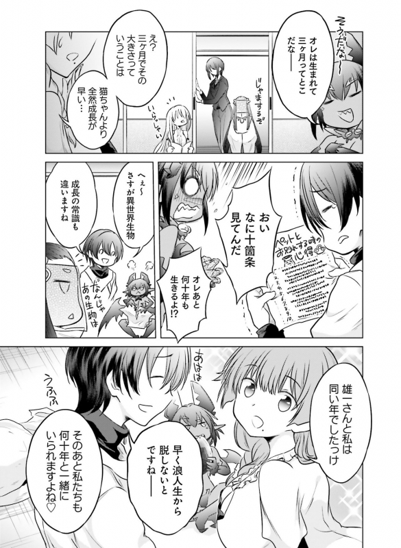 Dengeki Moeoh 2020-04 [Digital]_111