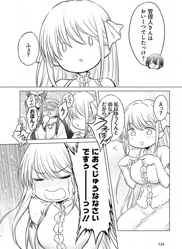 Dengeki Moeoh 2020-04 [Digital]_112