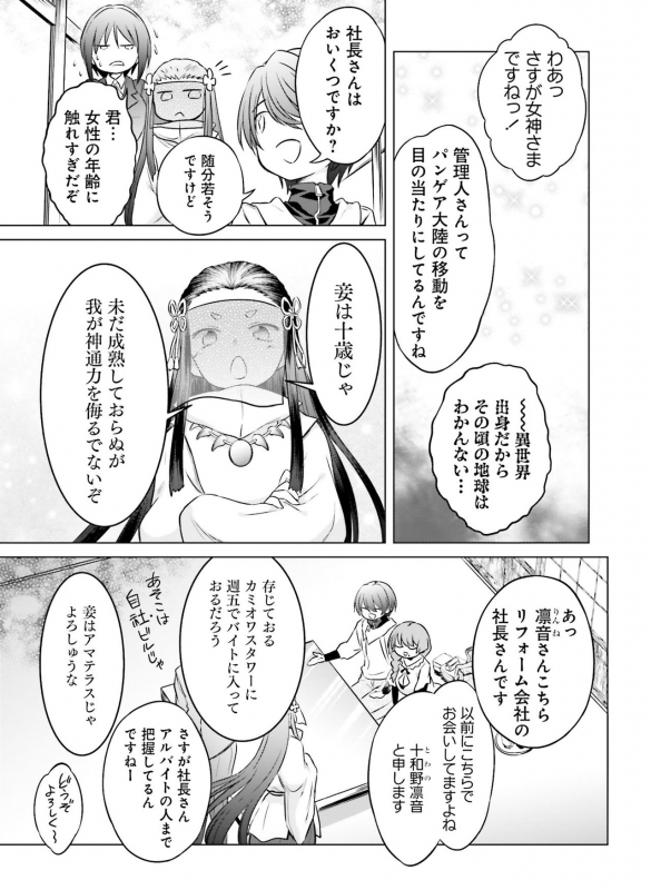 Dengeki Moeoh 2020-04 [Digital]_113