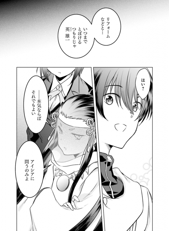 Dengeki Moeoh 2020-04 [Digital]_114