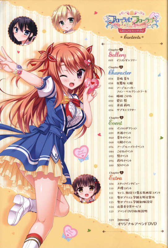 Floral Flowlove Visual Fanbook_006