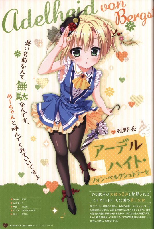 Floral Flowlove Visual Fanbook_044