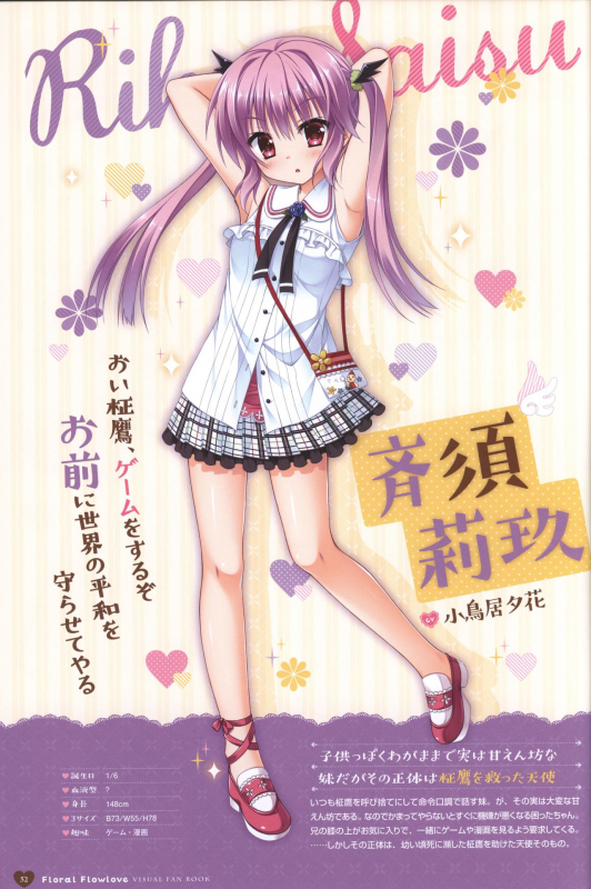 Floral Flowlove Visual Fanbook_054