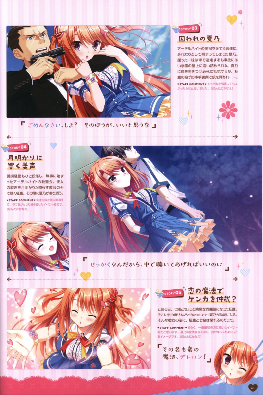 Floral Flowlove Visual Fanbook_063