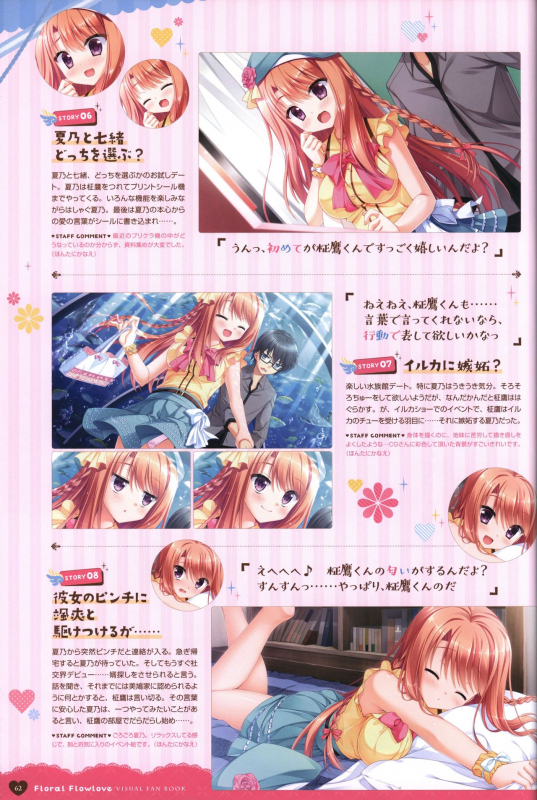 Floral Flowlove Visual Fanbook_064