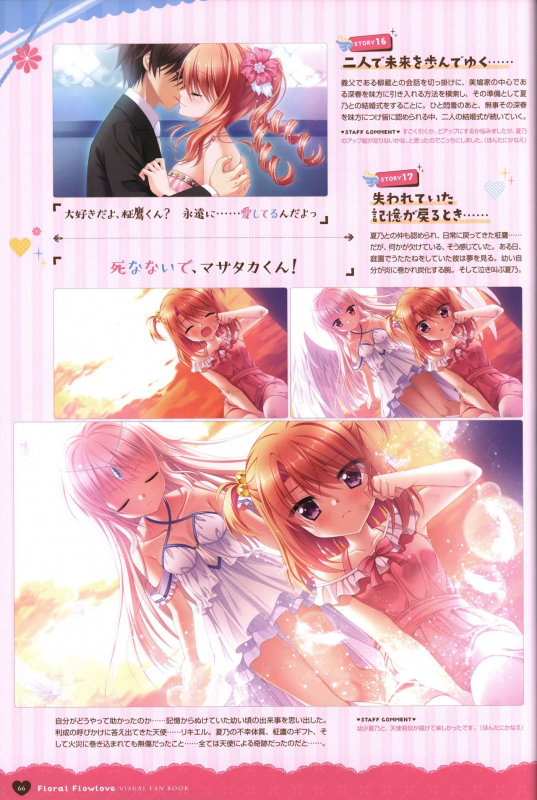 Floral Flowlove Visual Fanbook_068