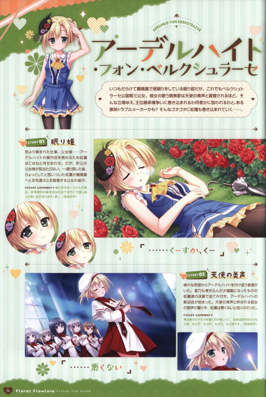 Floral Flowlove Visual Fanbook_078