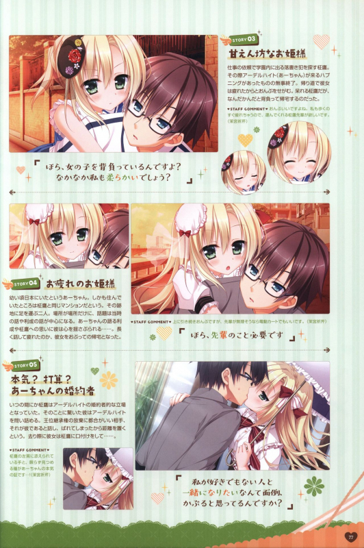 Floral Flowlove Visual Fanbook_079