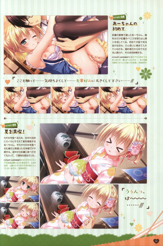 Floral Flowlove Visual Fanbook_081