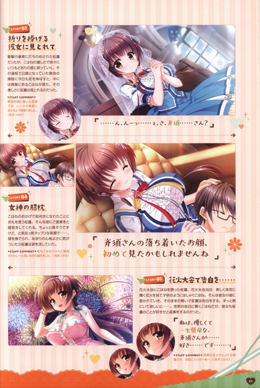 Floral Flowlove Visual Fanbook_087