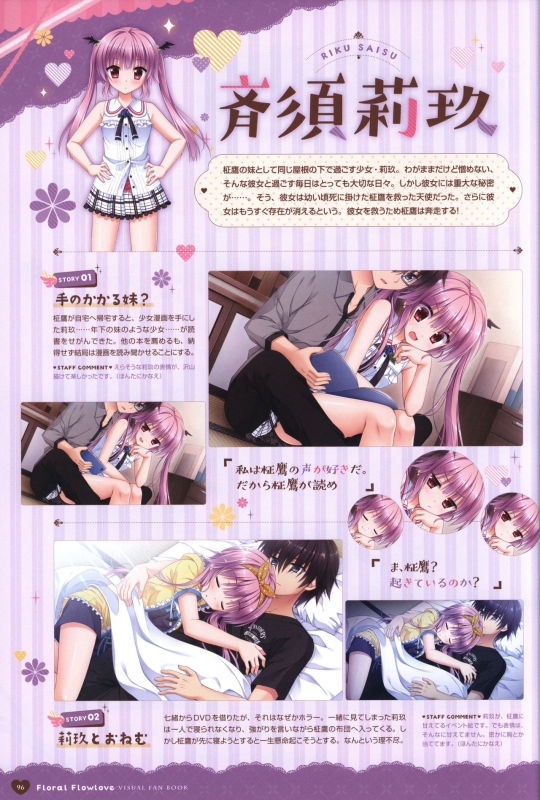 Floral Flowlove Visual Fanbook_098