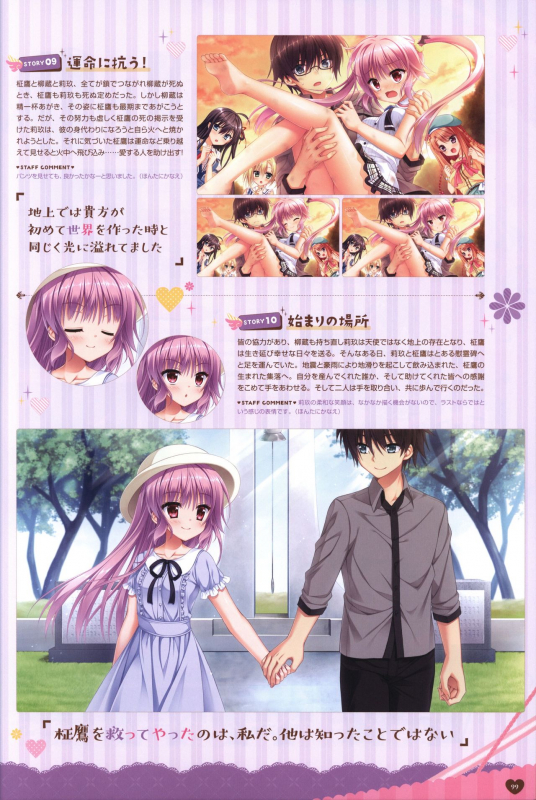 Floral Flowlove Visual Fanbook_101